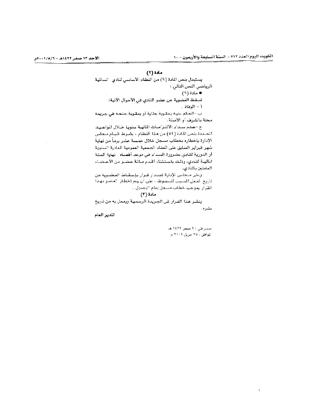 صفحة 2 من 2