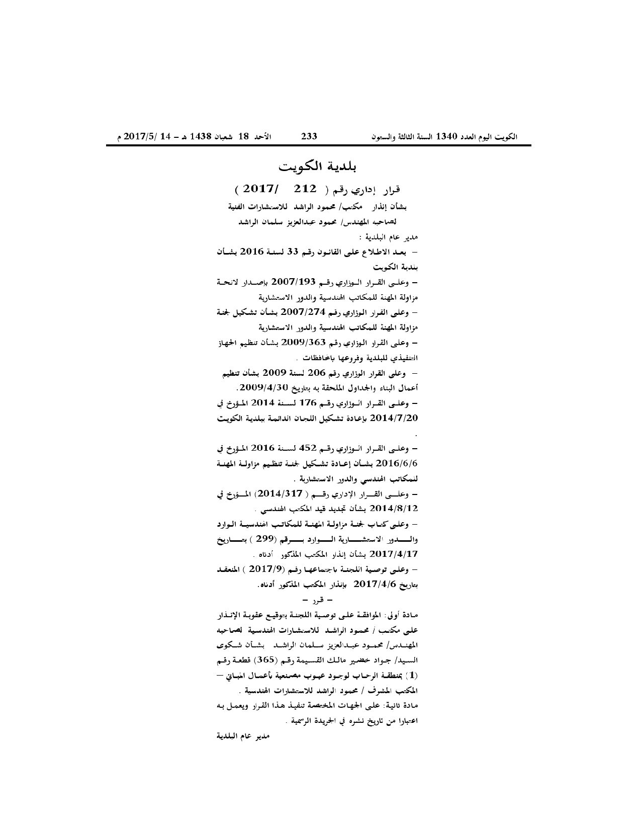 صفحة 1 من 1