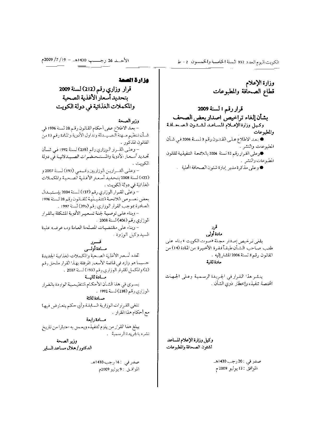 صفحة 1 من 1