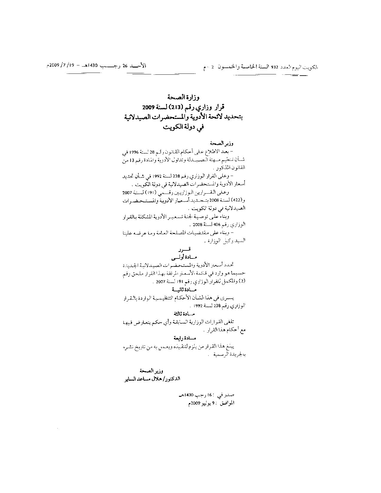 صفحة 1 من 9