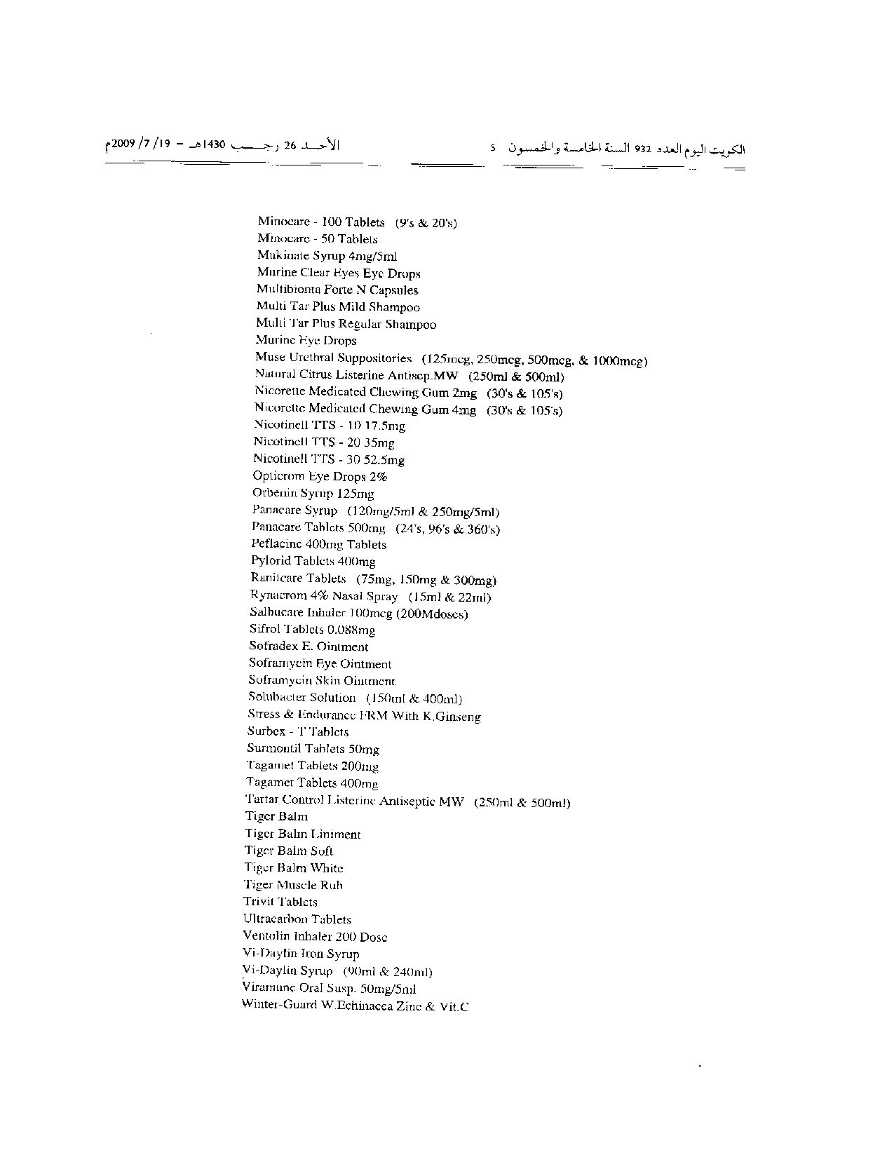 صفحة 9 من 9