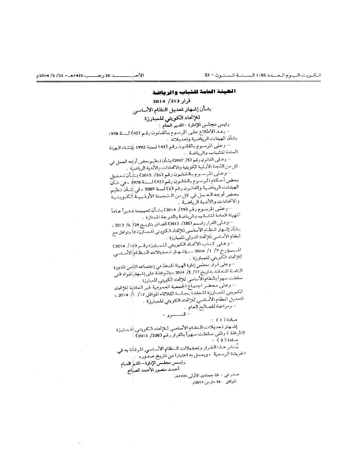صفحة 1 من 1