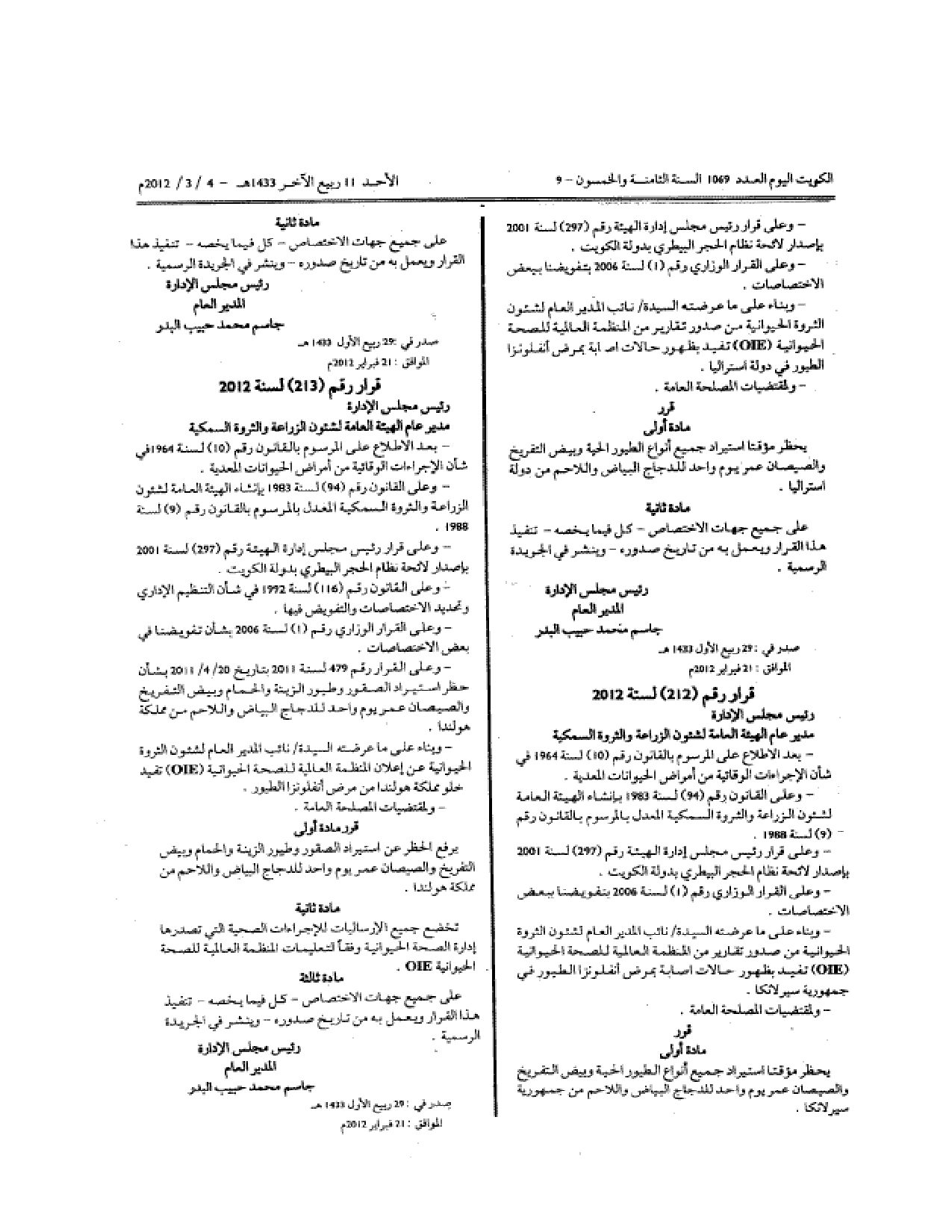 صفحة 1 من 1