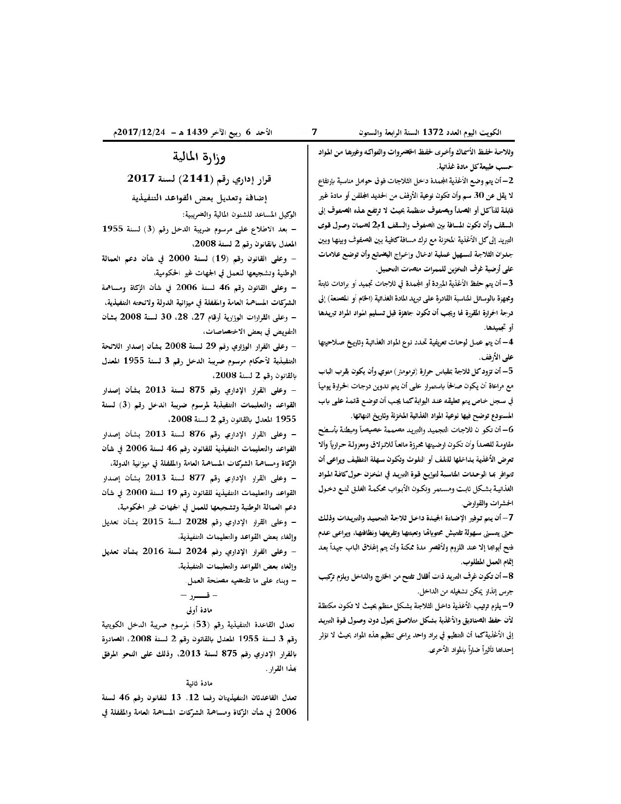 صفحة 1 من 4