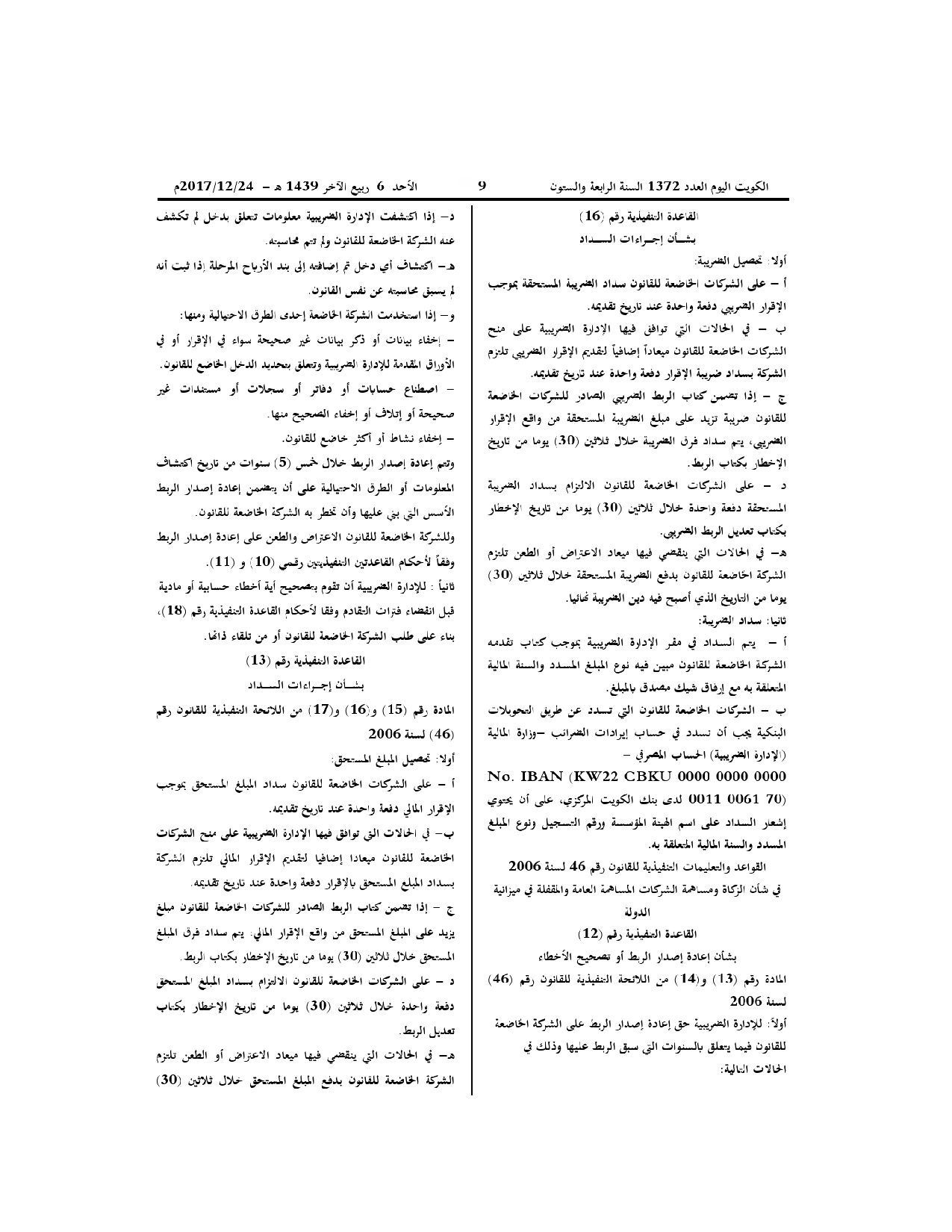 صفحة 3 من 4
