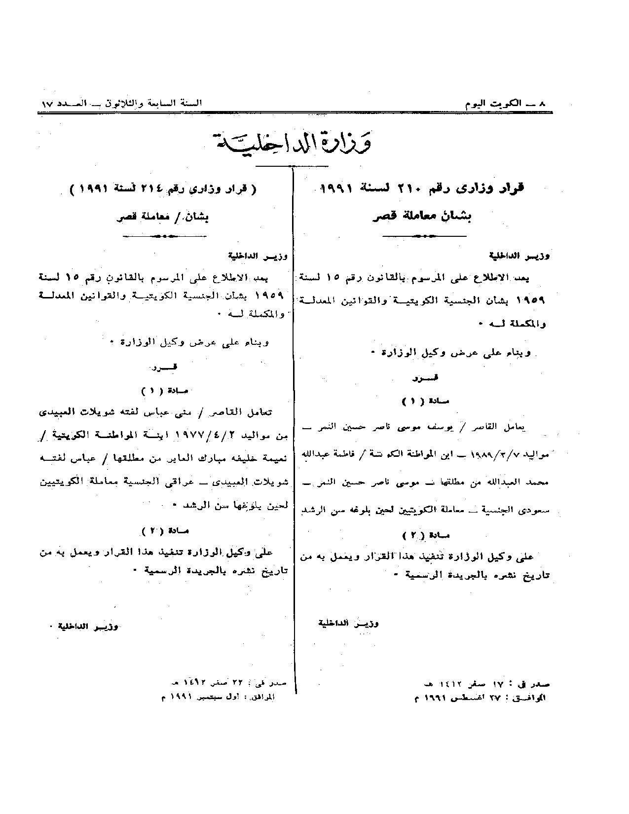 صفحة 1 من 1