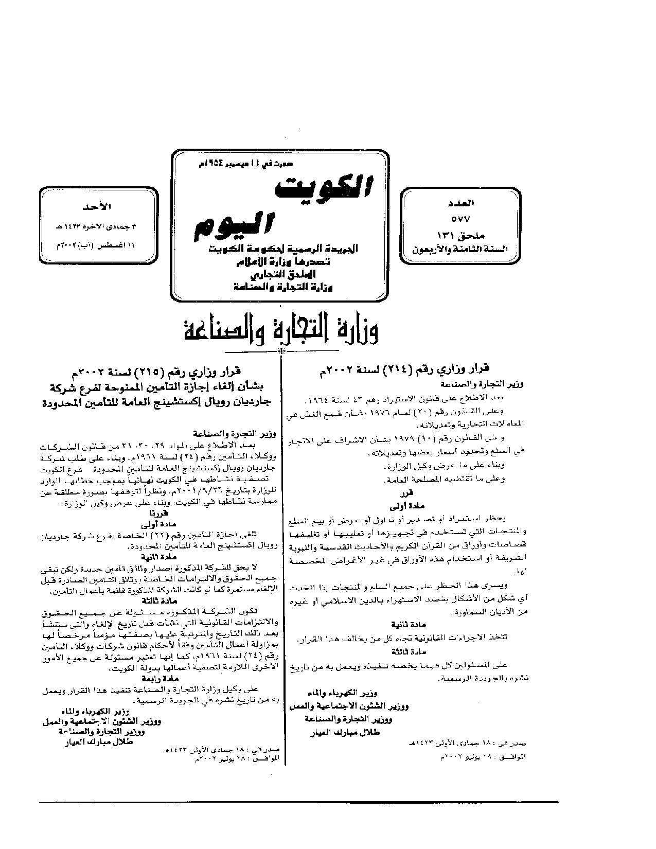 صفحة 1 من 1