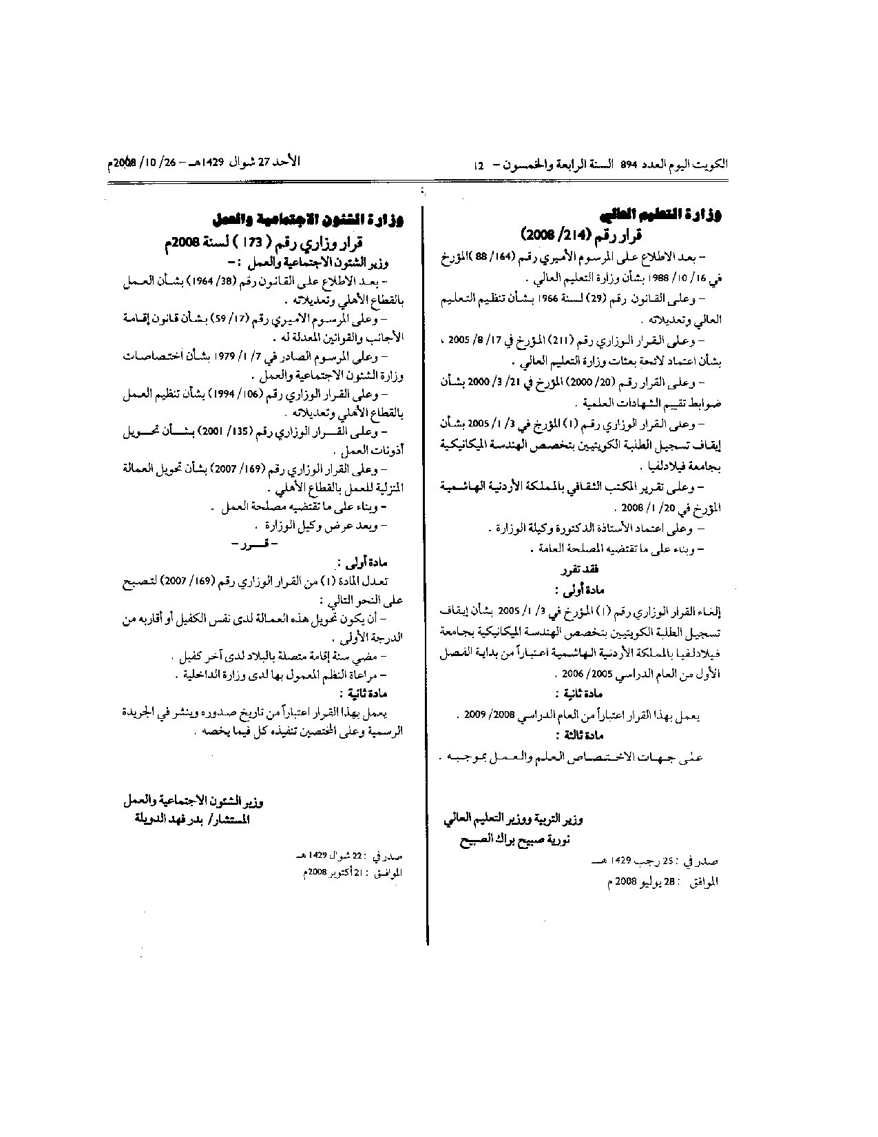 صفحة 1 من 1
