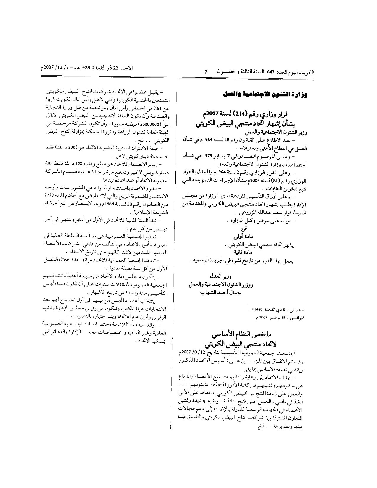 صفحة 1 من 1