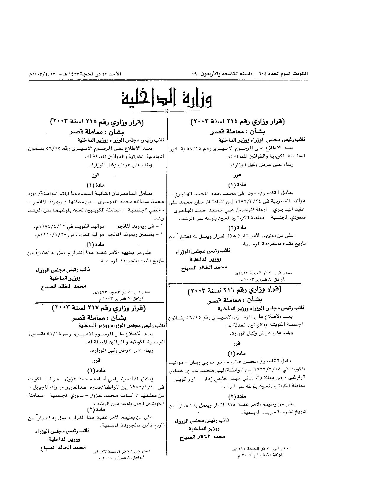 صفحة 1 من 1