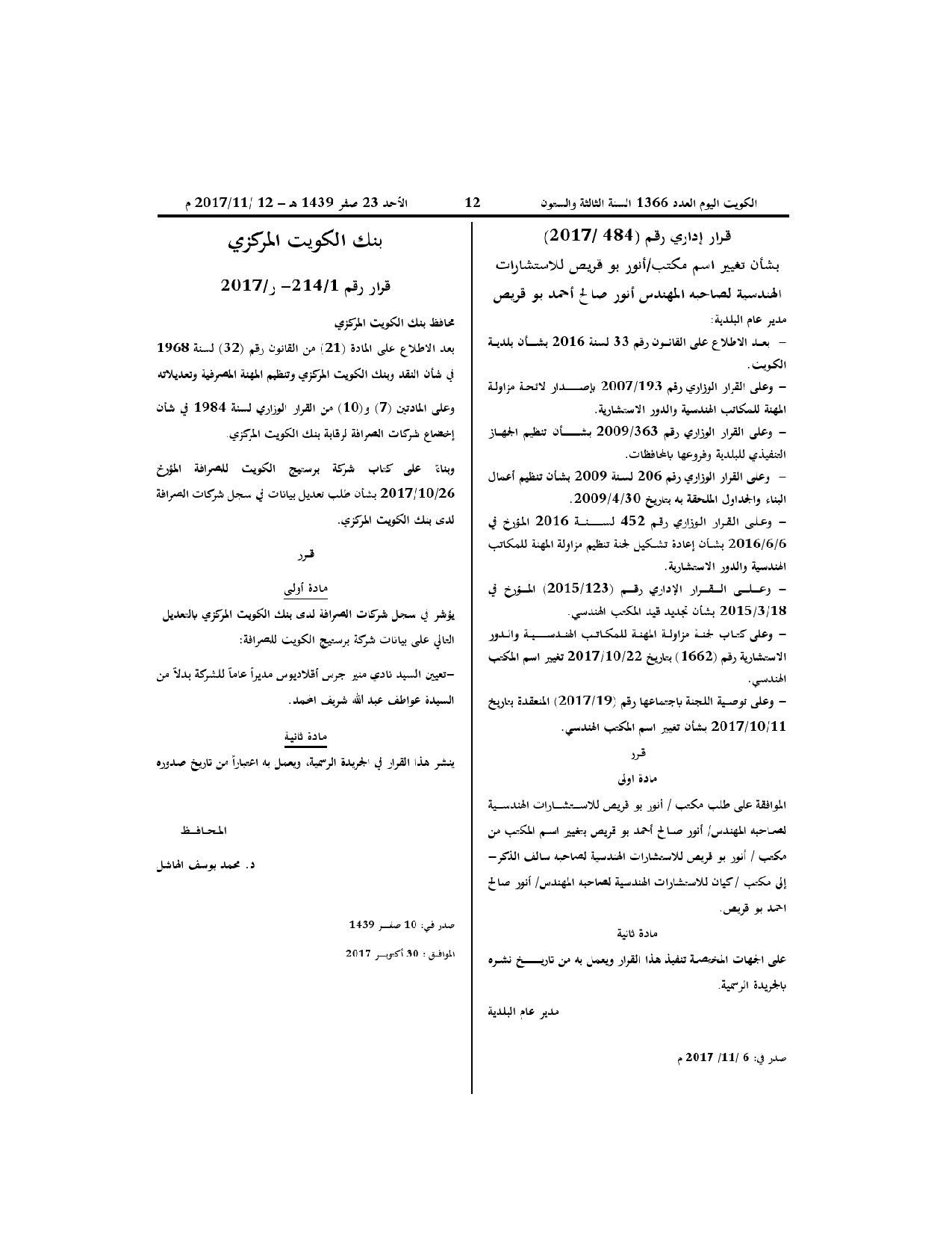 صفحة 1 من 1