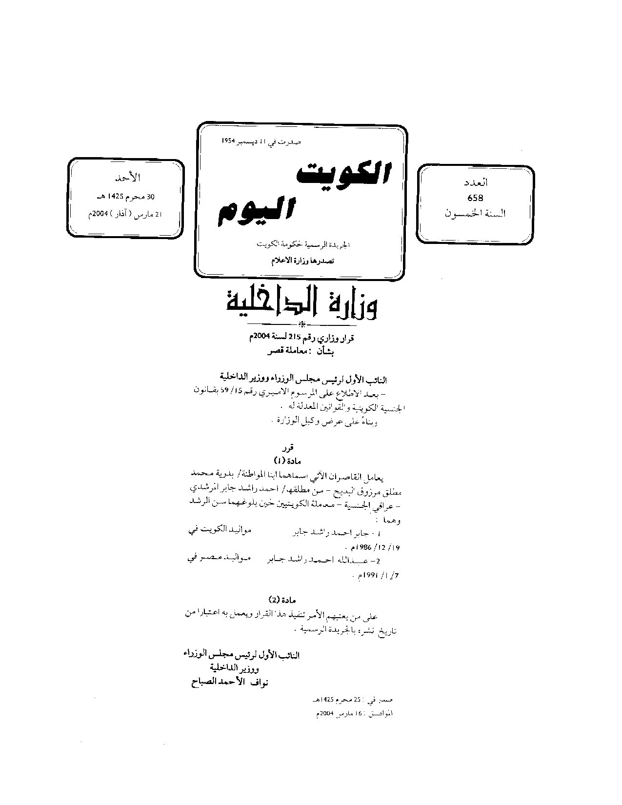 صفحة 1 من 1
