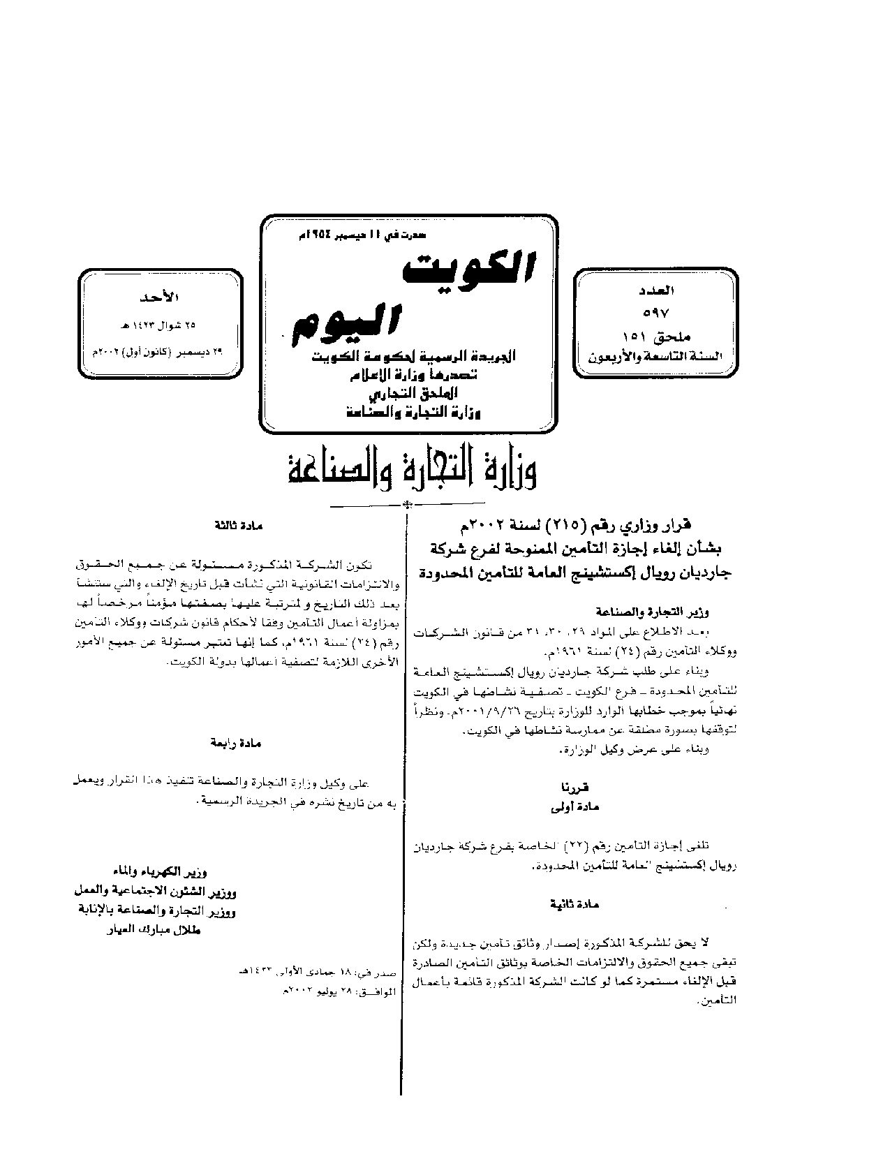 صفحة 1 من 1