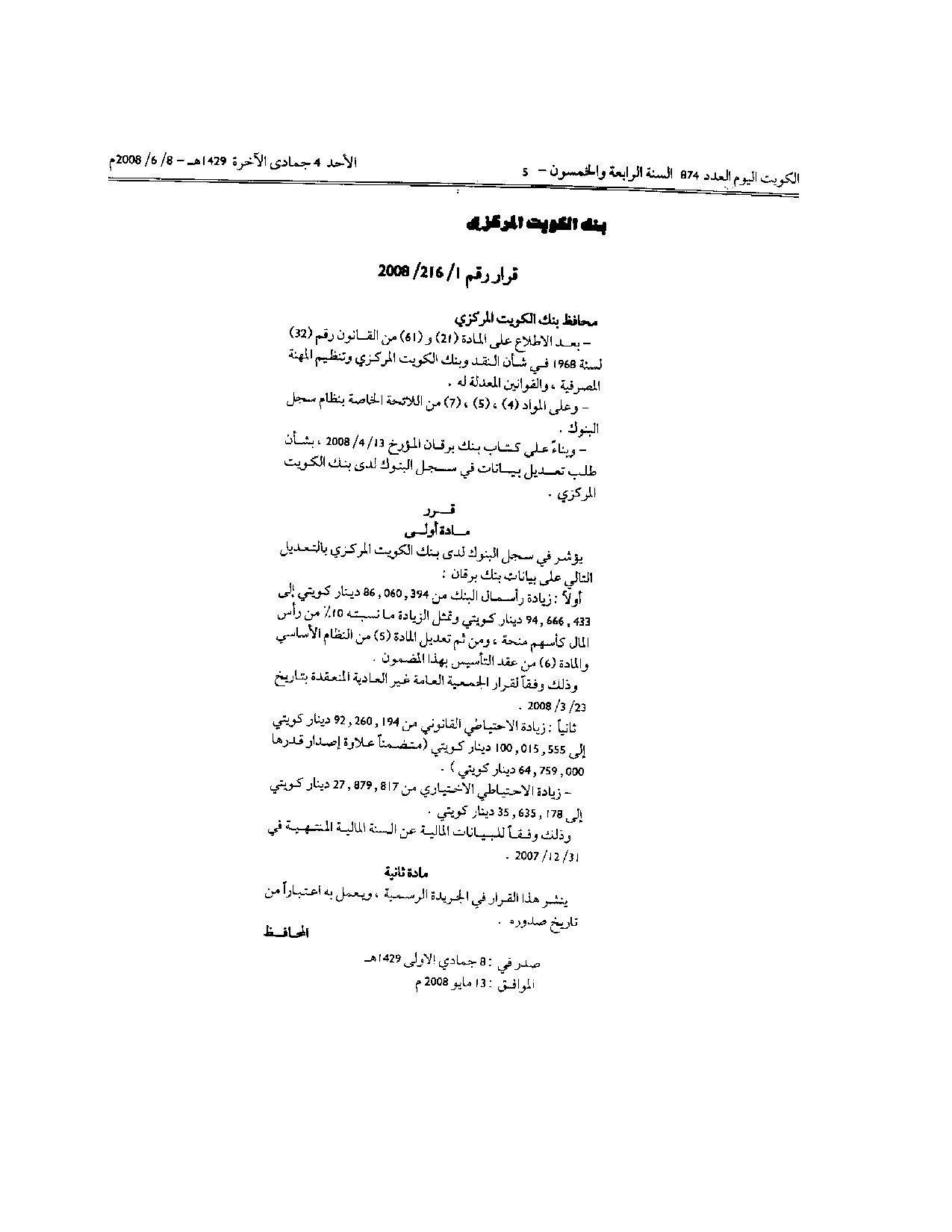 صفحة 1 من 1