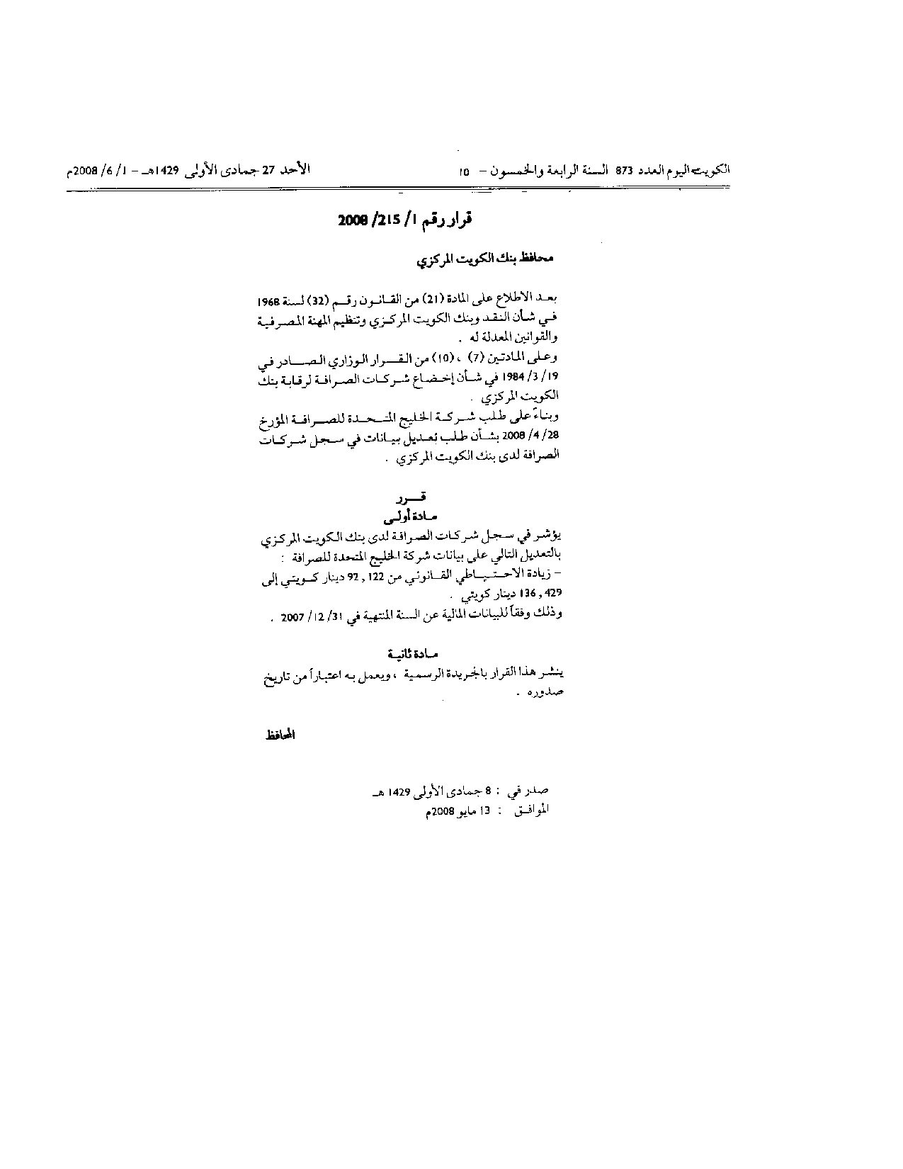 صفحة 1 من 1