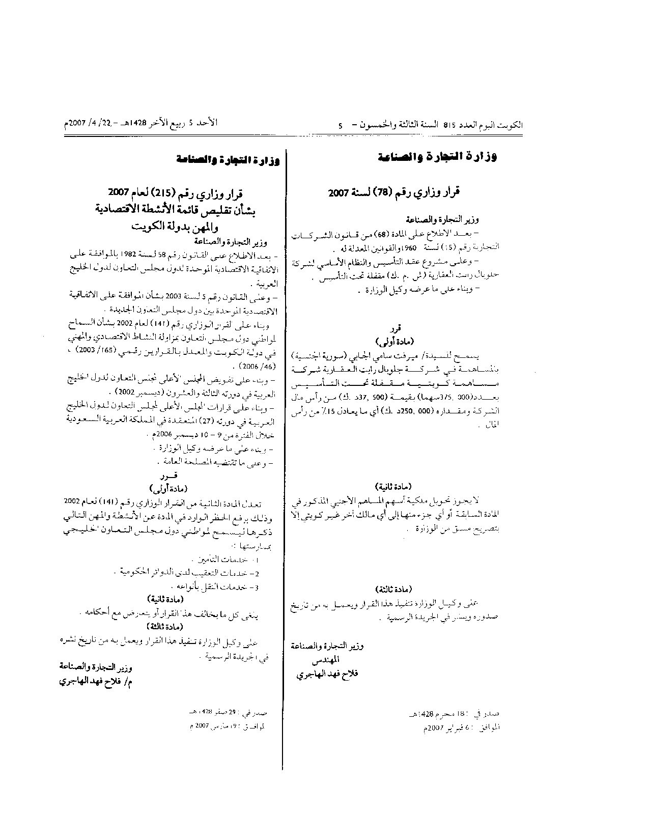 صفحة 1 من 1