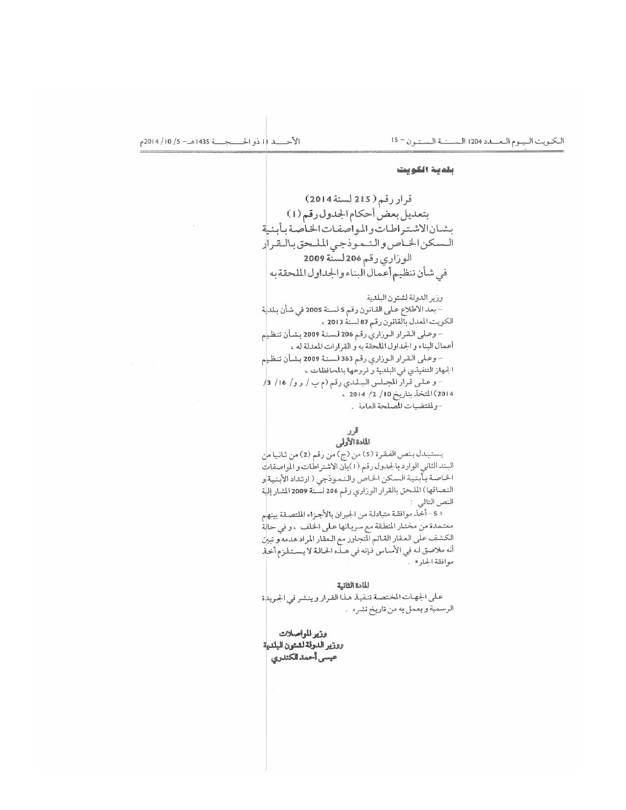 صفحة 1 من 1