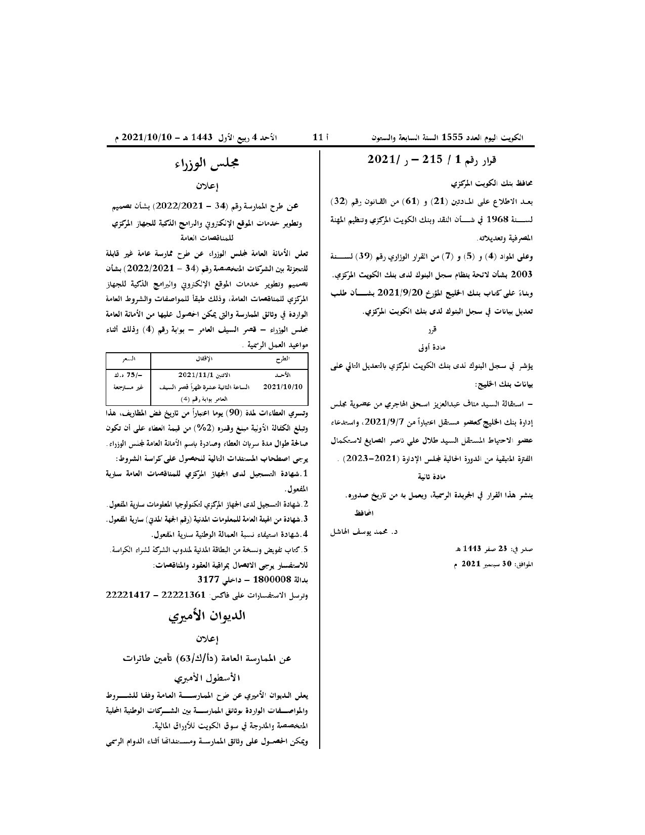 صفحة 1 من 1