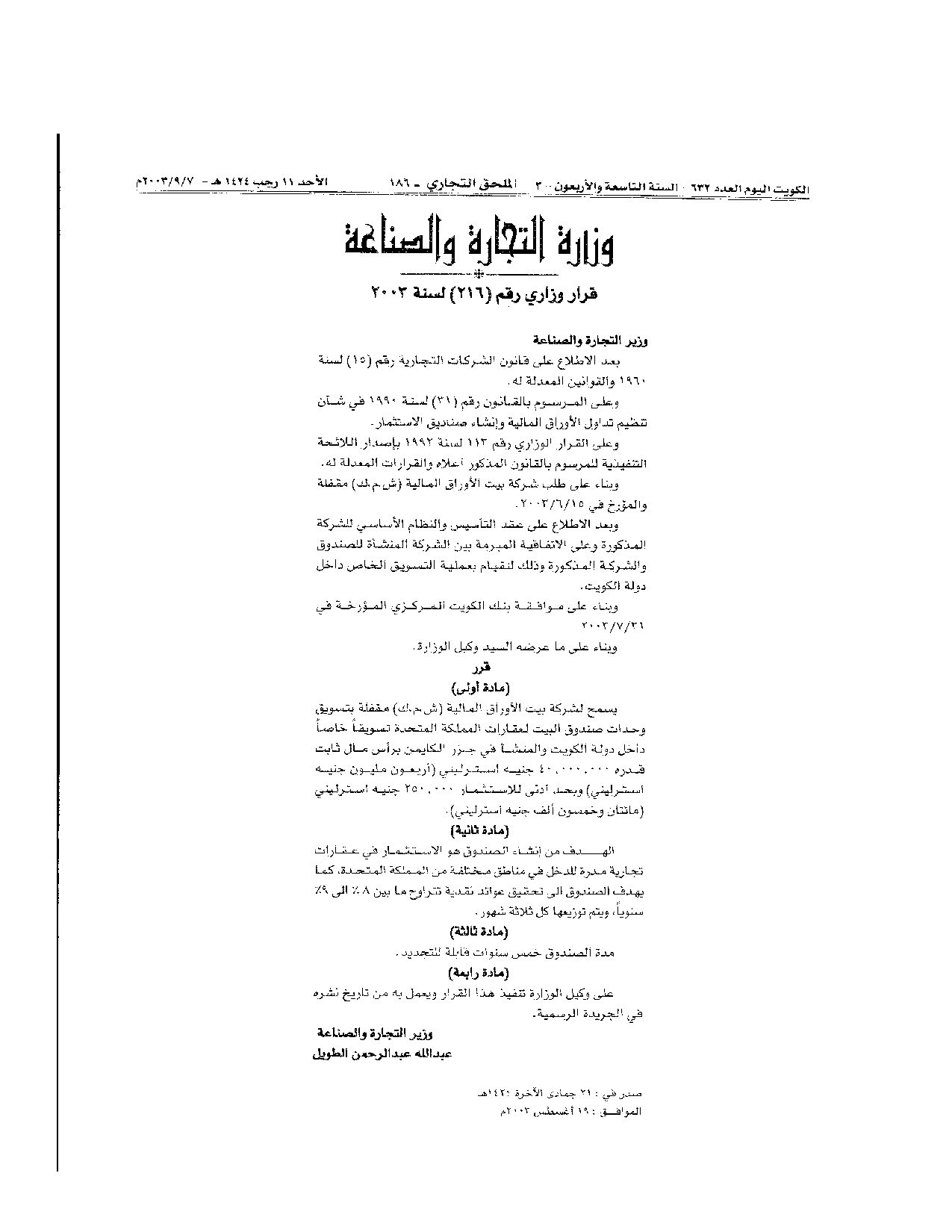 صفحة 1 من 1