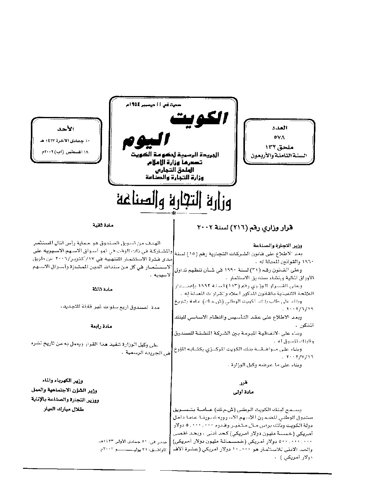 صفحة 1 من 1
