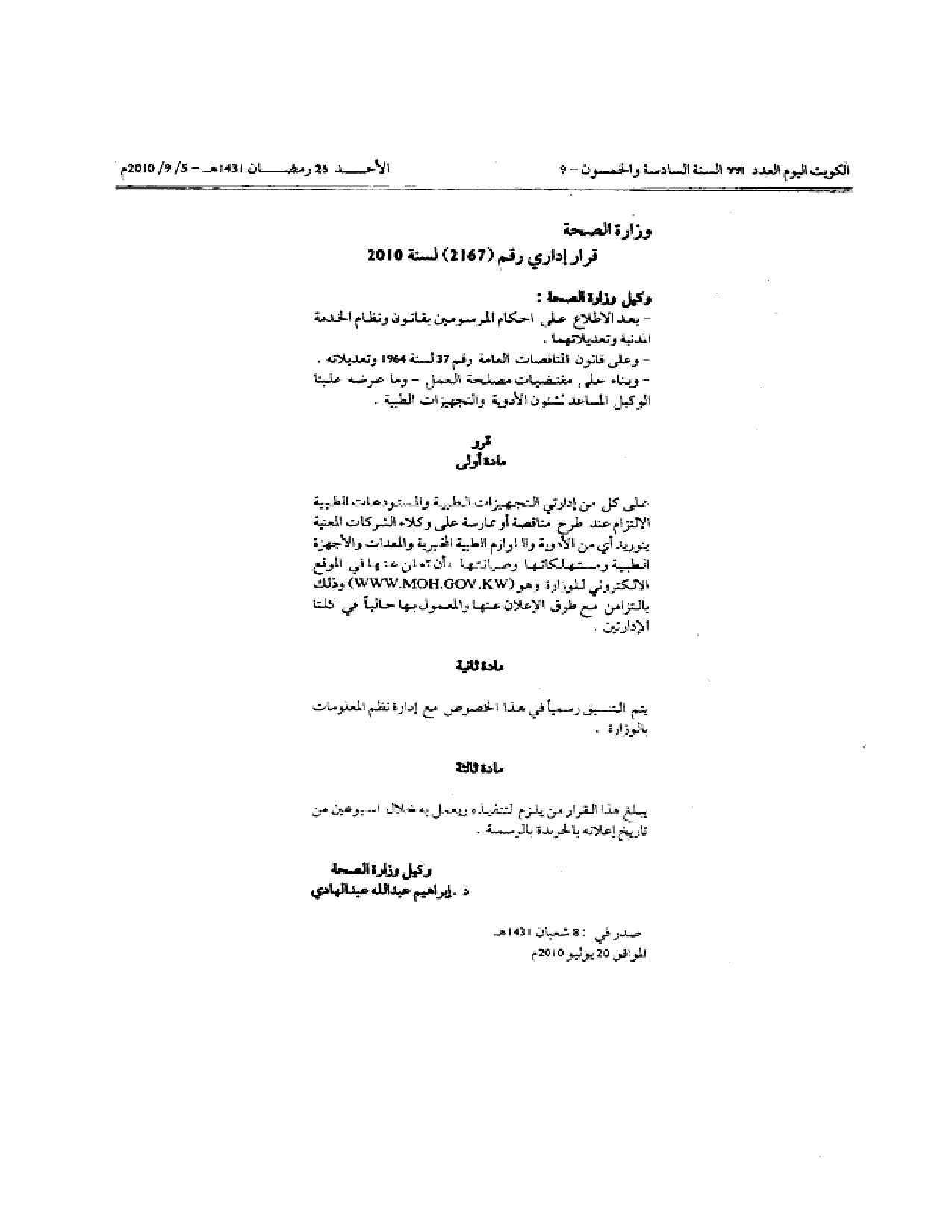 صفحة 1 من 1
