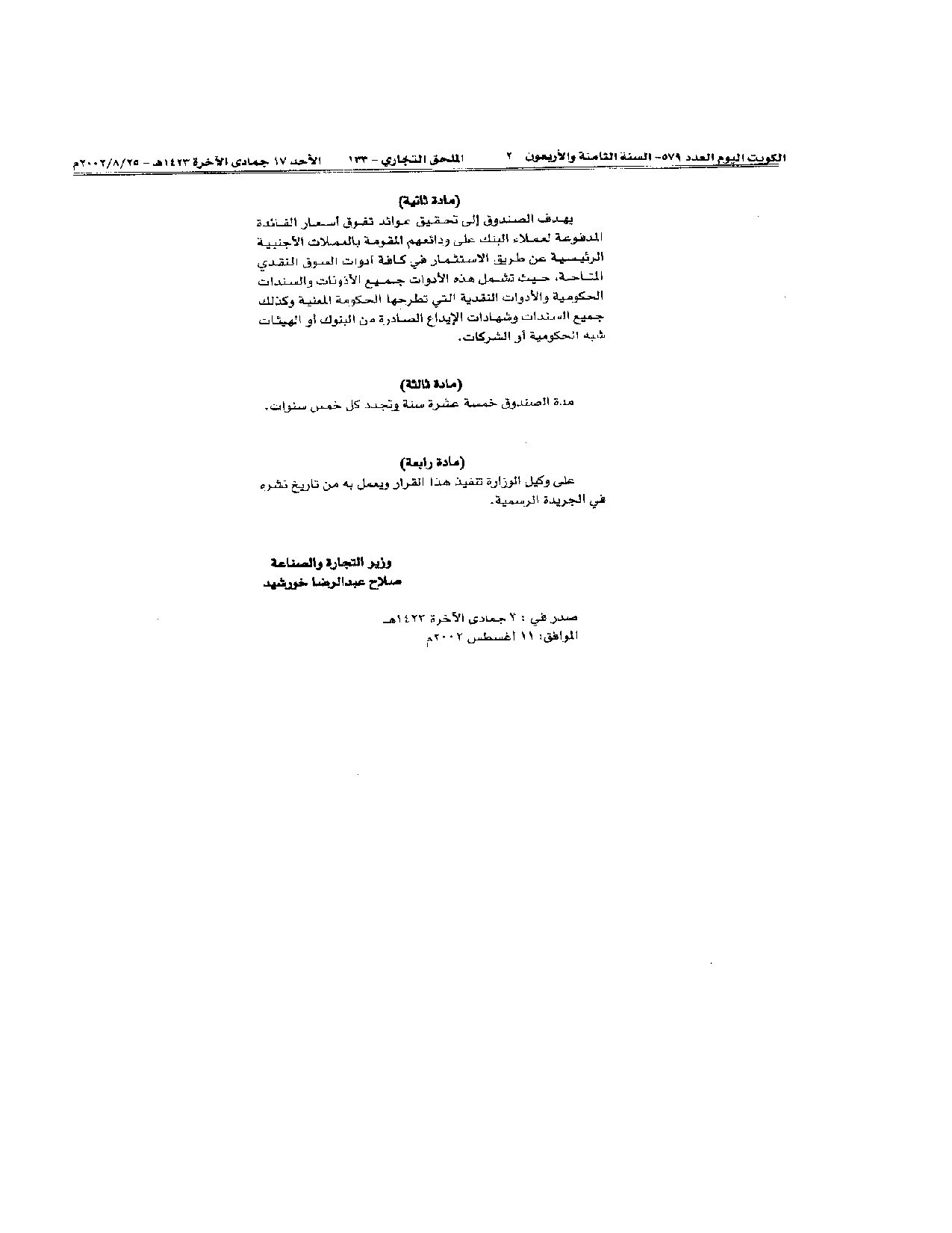صفحة 2 من 2