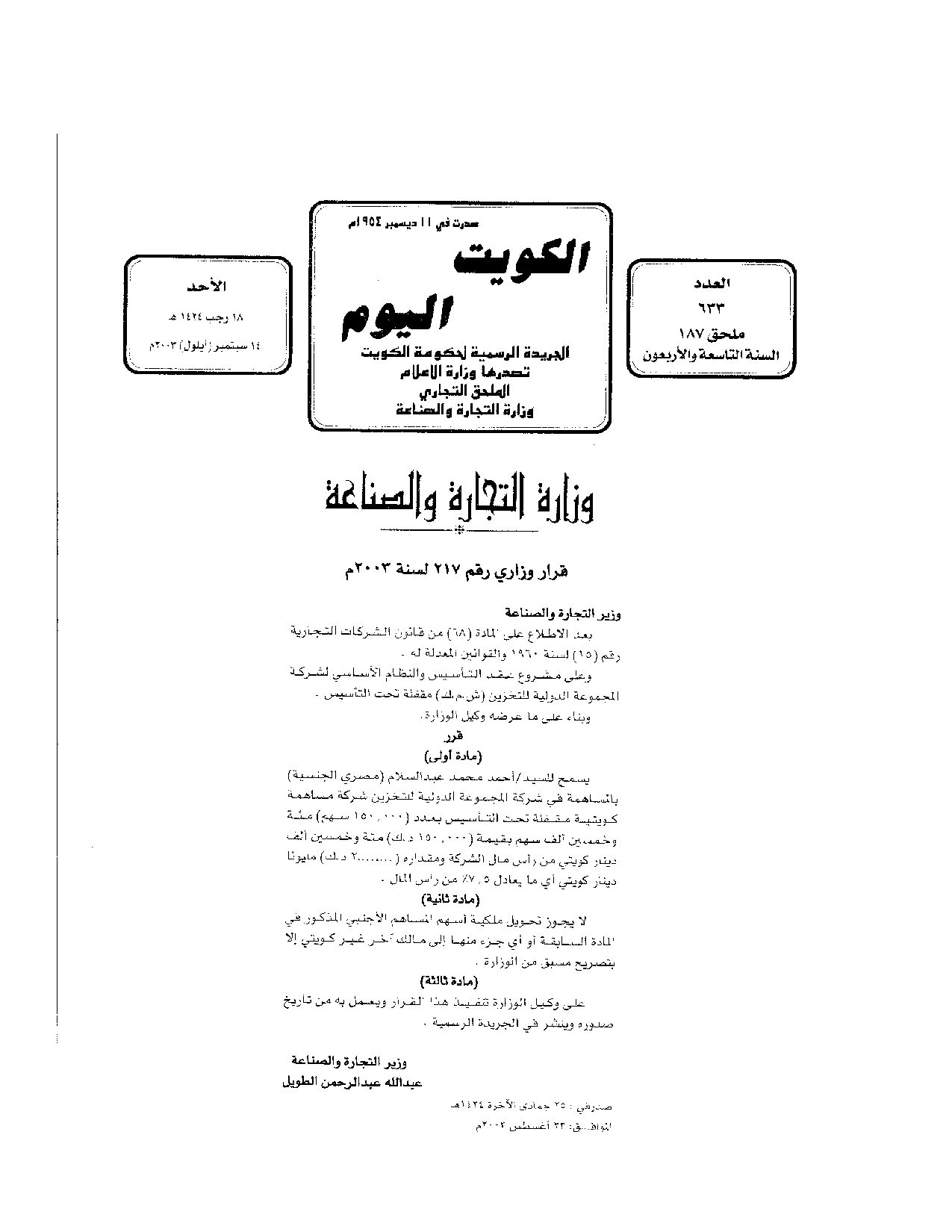 صفحة 1 من 1