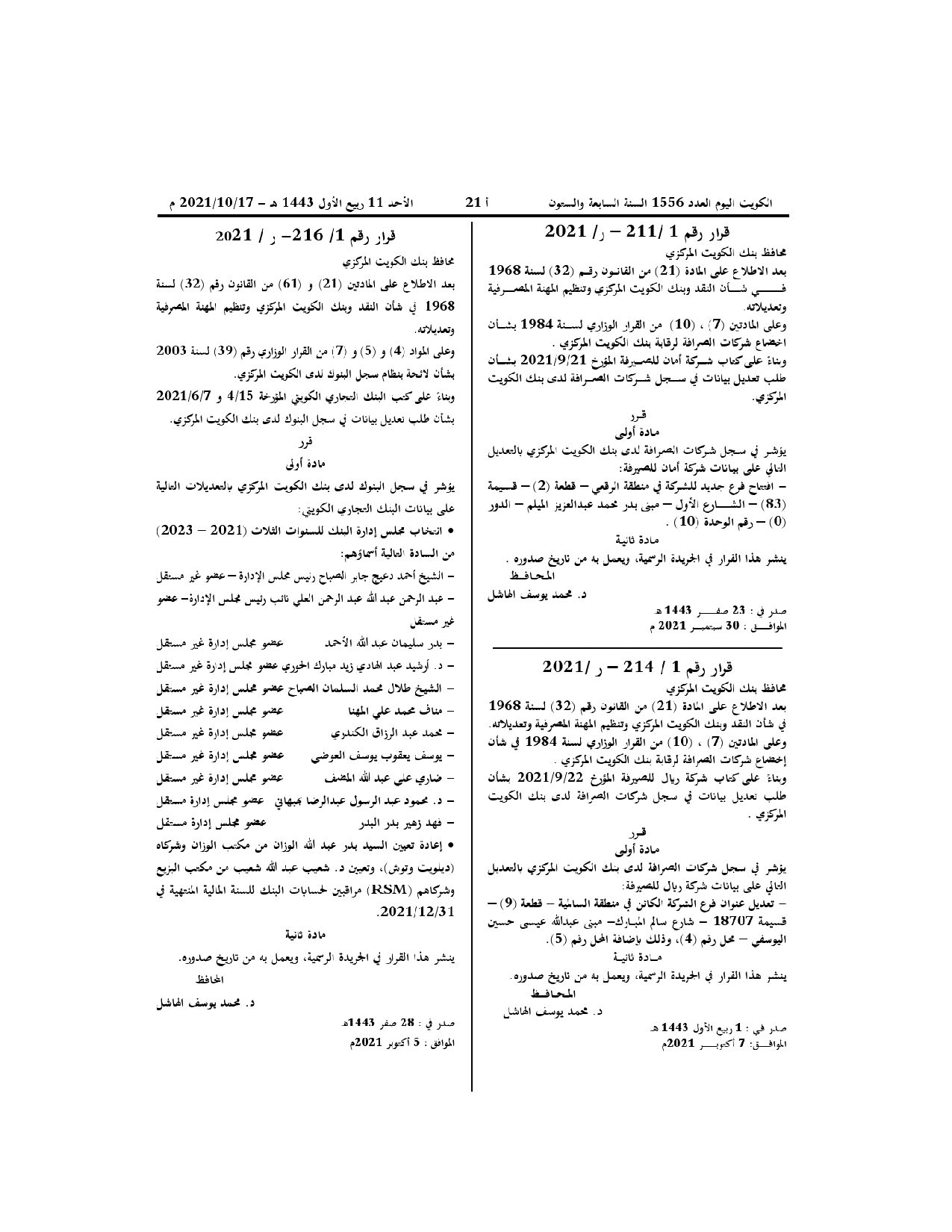 صفحة 1 من 1