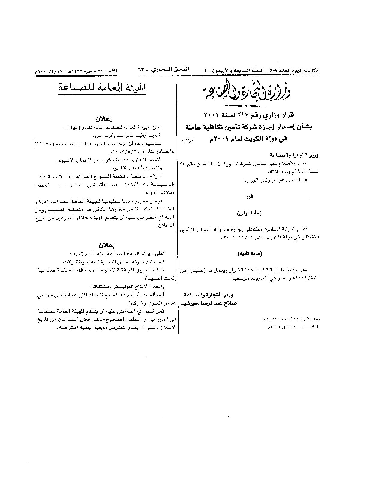 صفحة 1 من 1