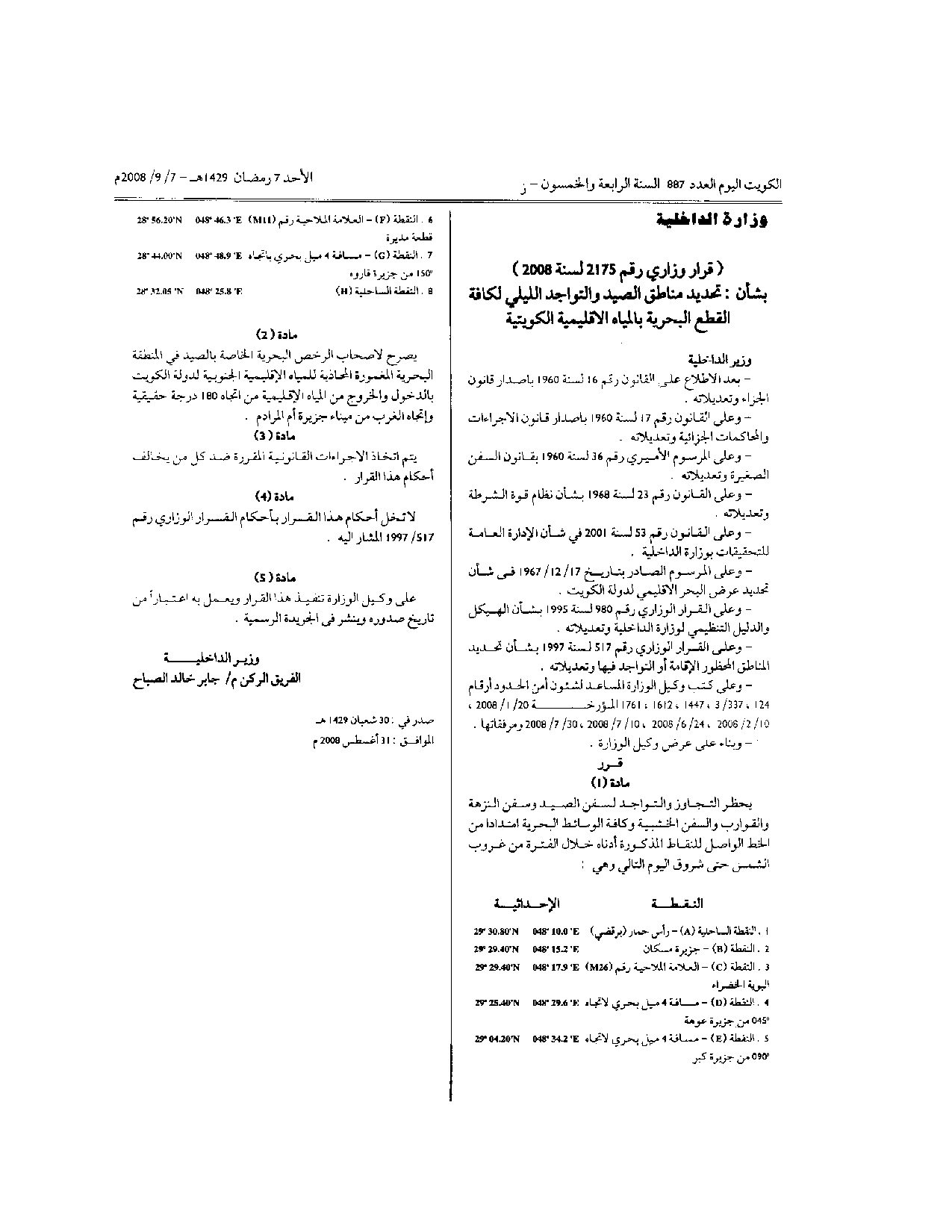 صفحة 1 من 1