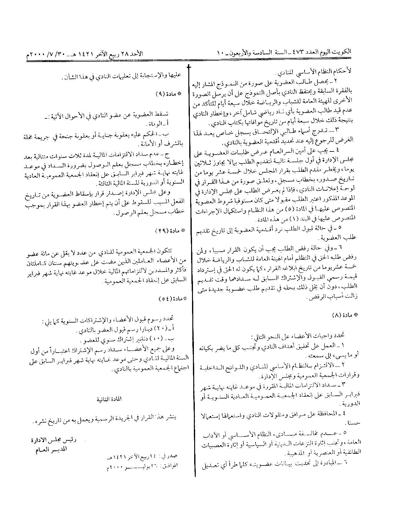 صفحة 2 من 2