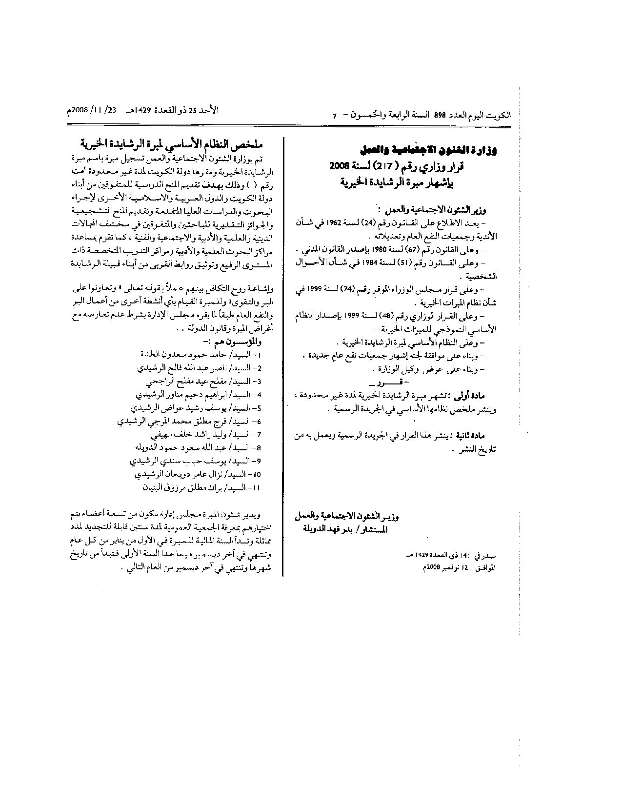 صفحة 1 من 1