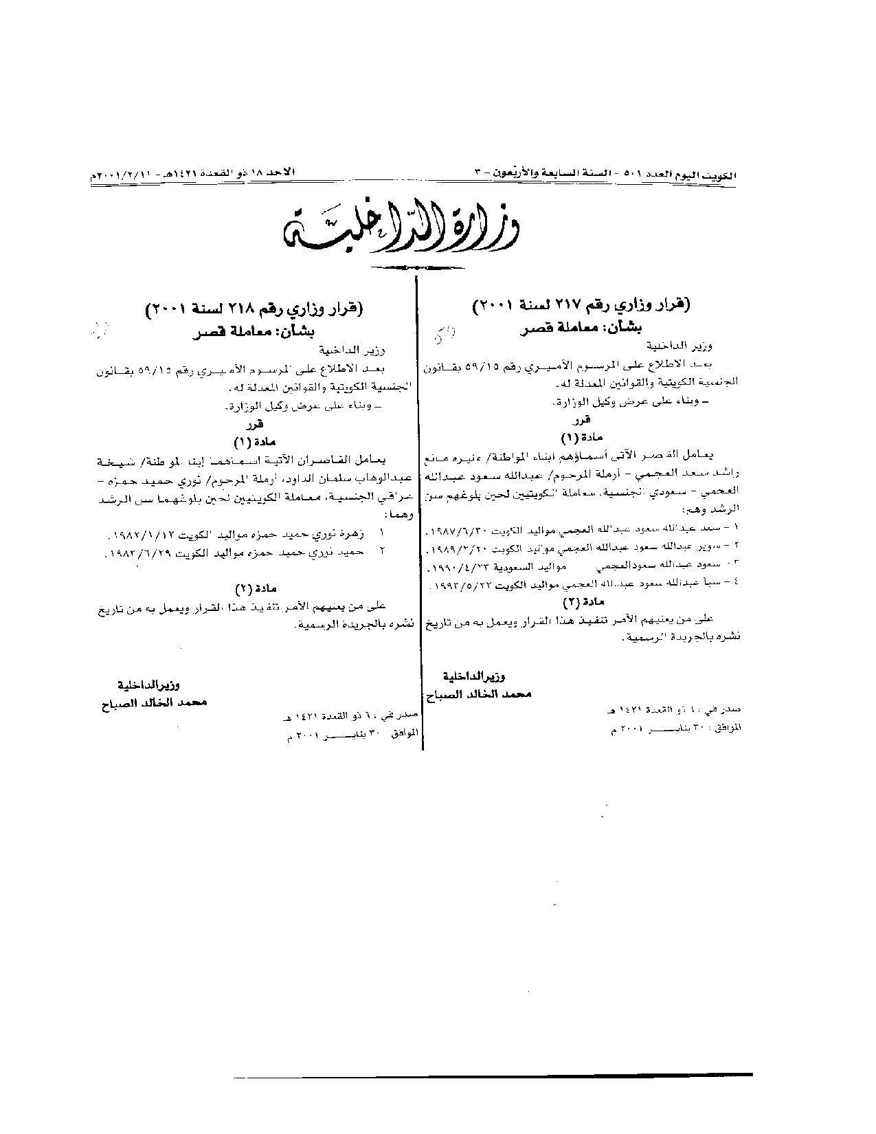 صفحة 1 من 1
