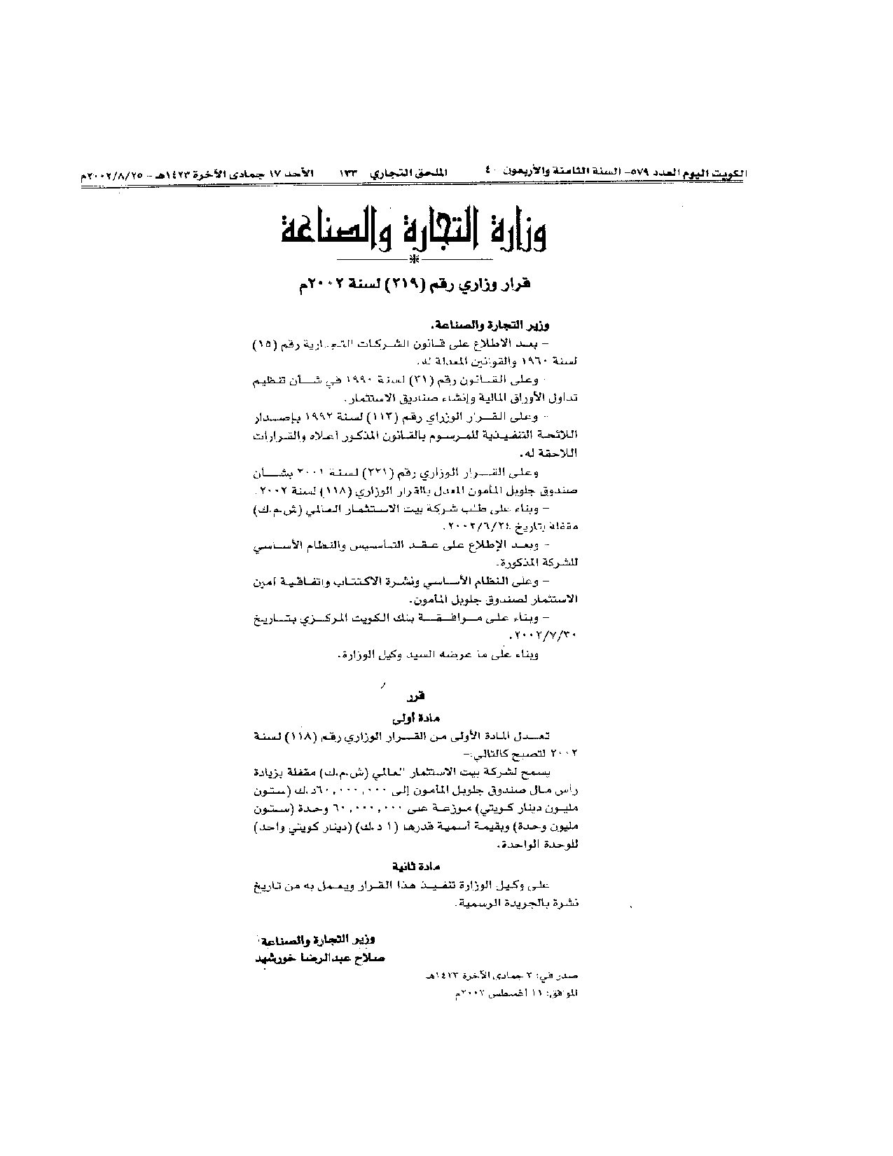 صفحة 1 من 1