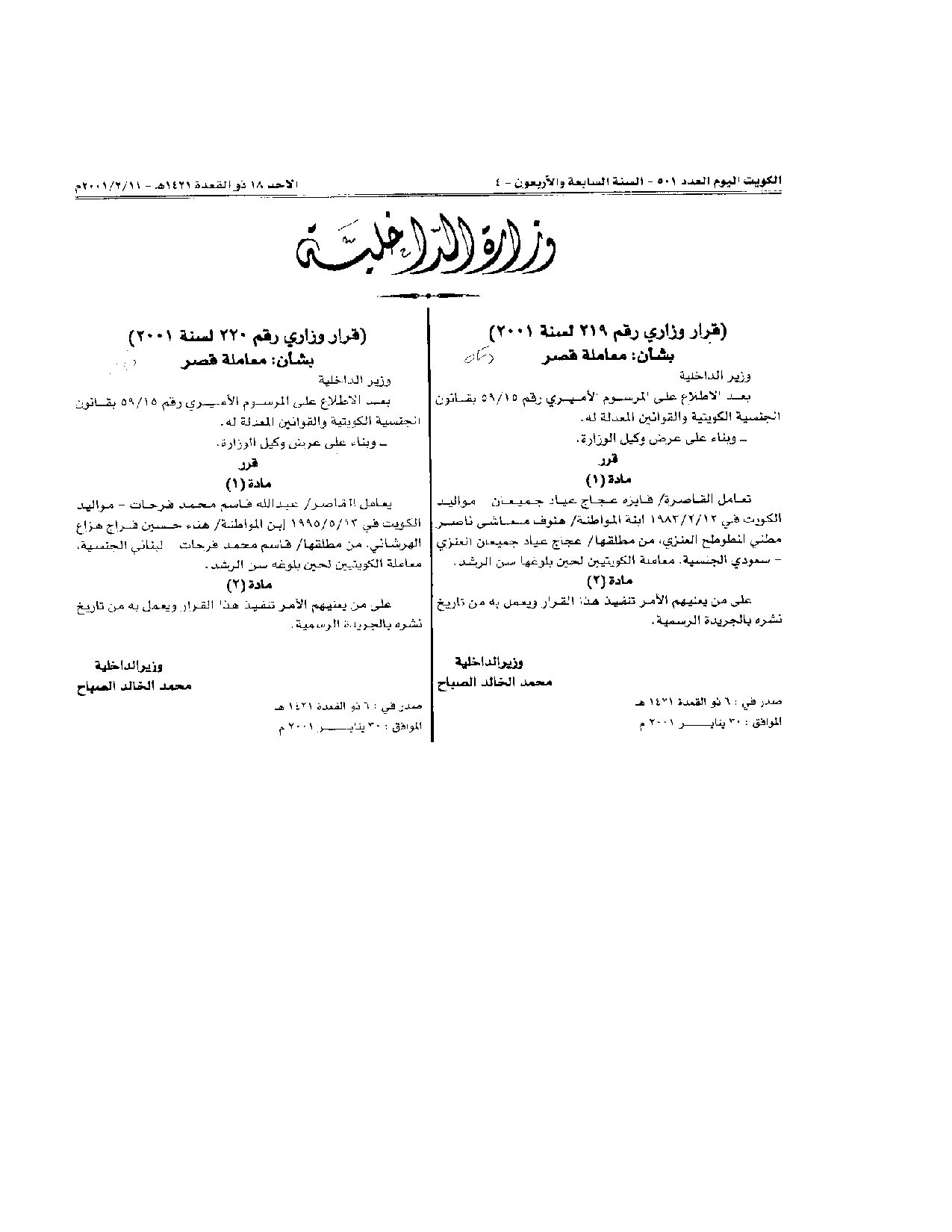 صفحة 1 من 1