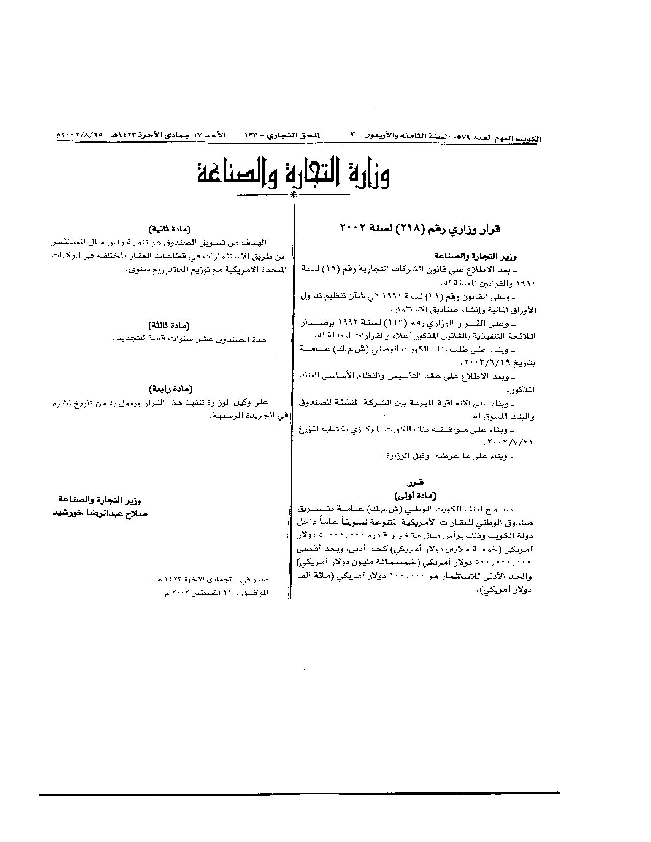 صفحة 1 من 1