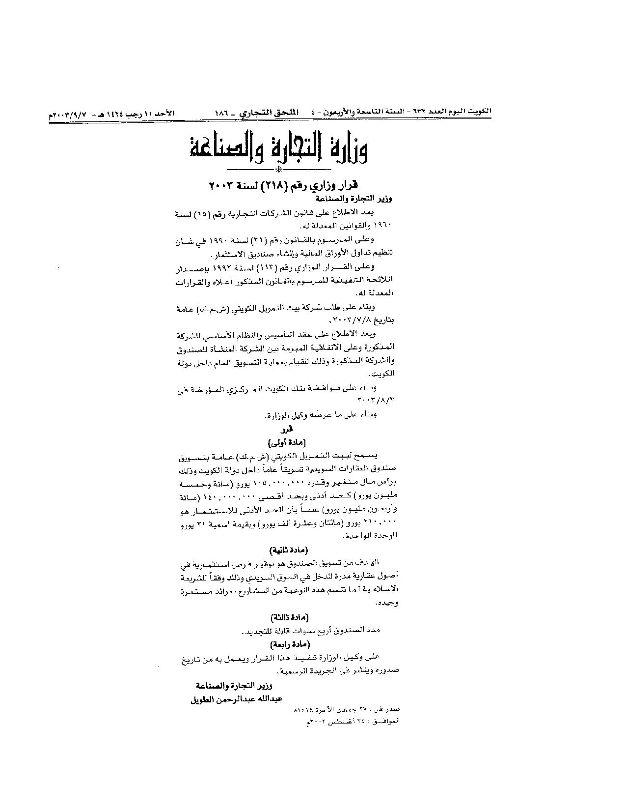 صفحة 1 من 1