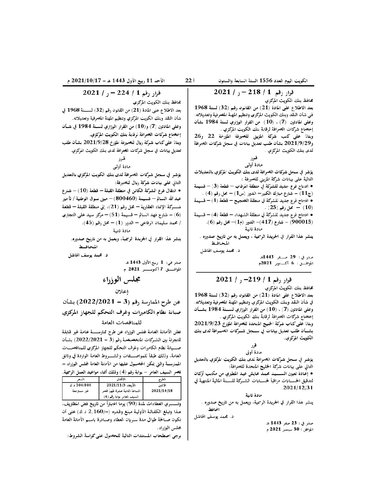 صفحة 1 من 1