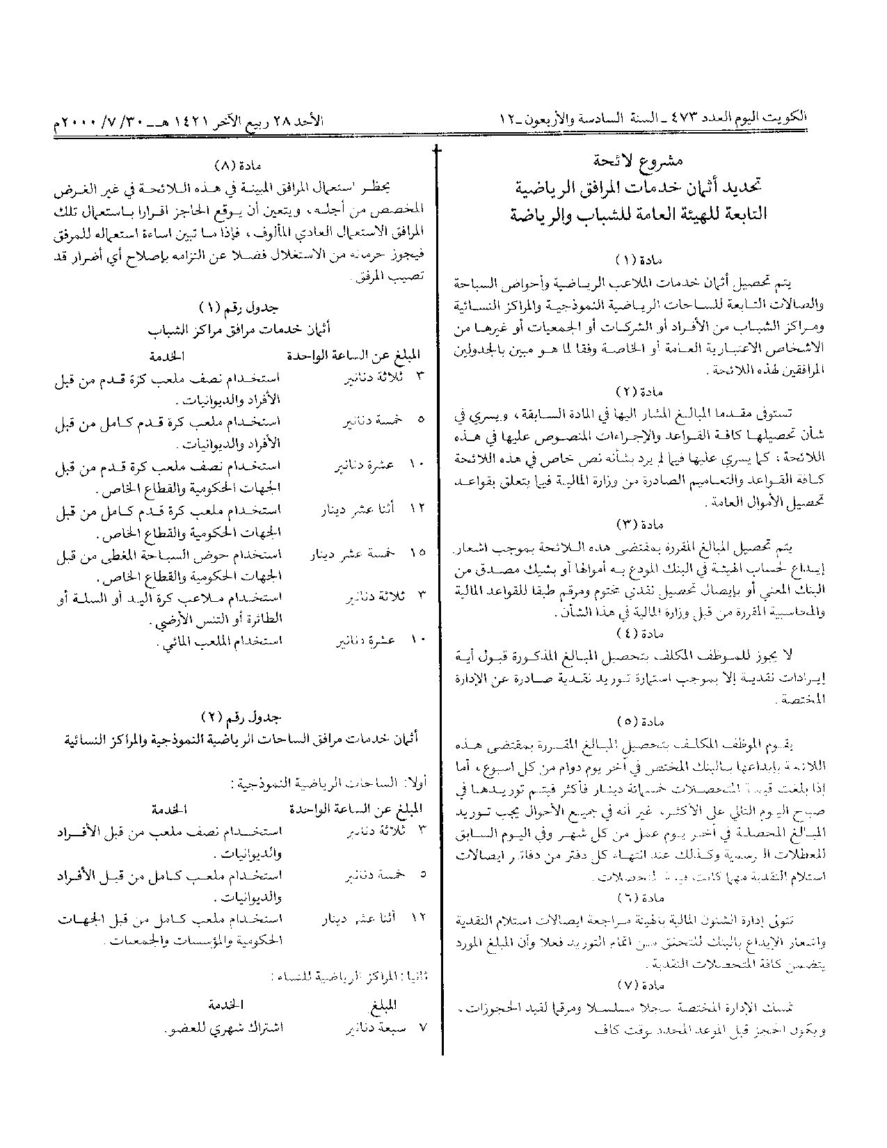 صفحة 2 من 2