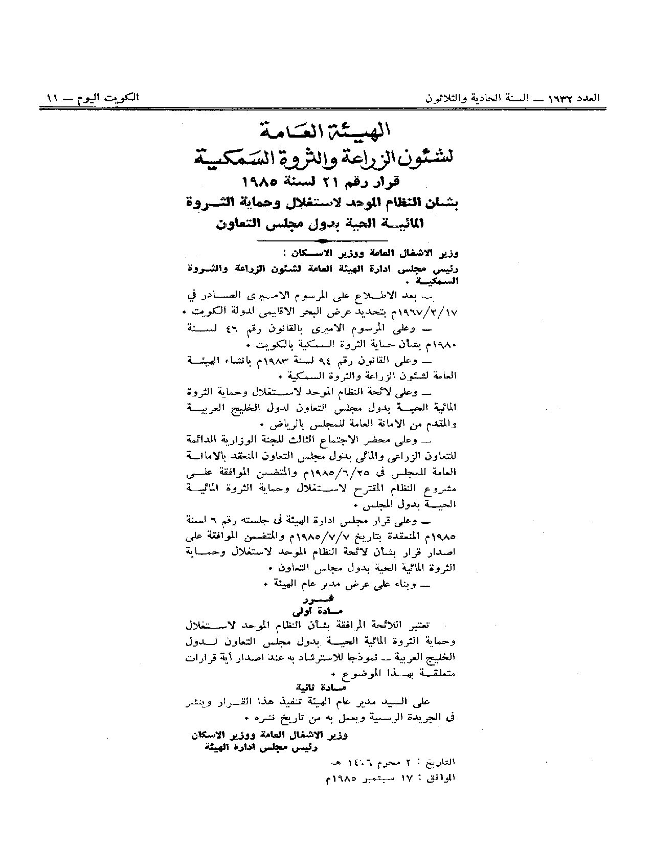 صفحة 1 من 3