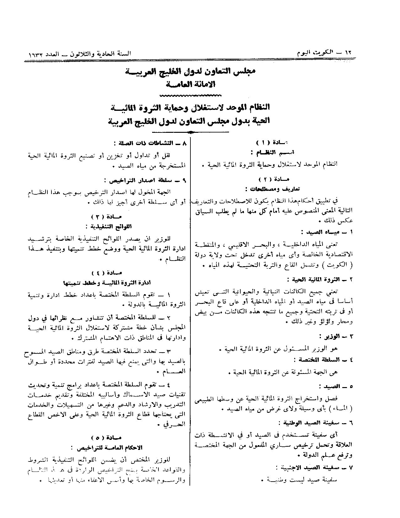 صفحة 2 من 3
