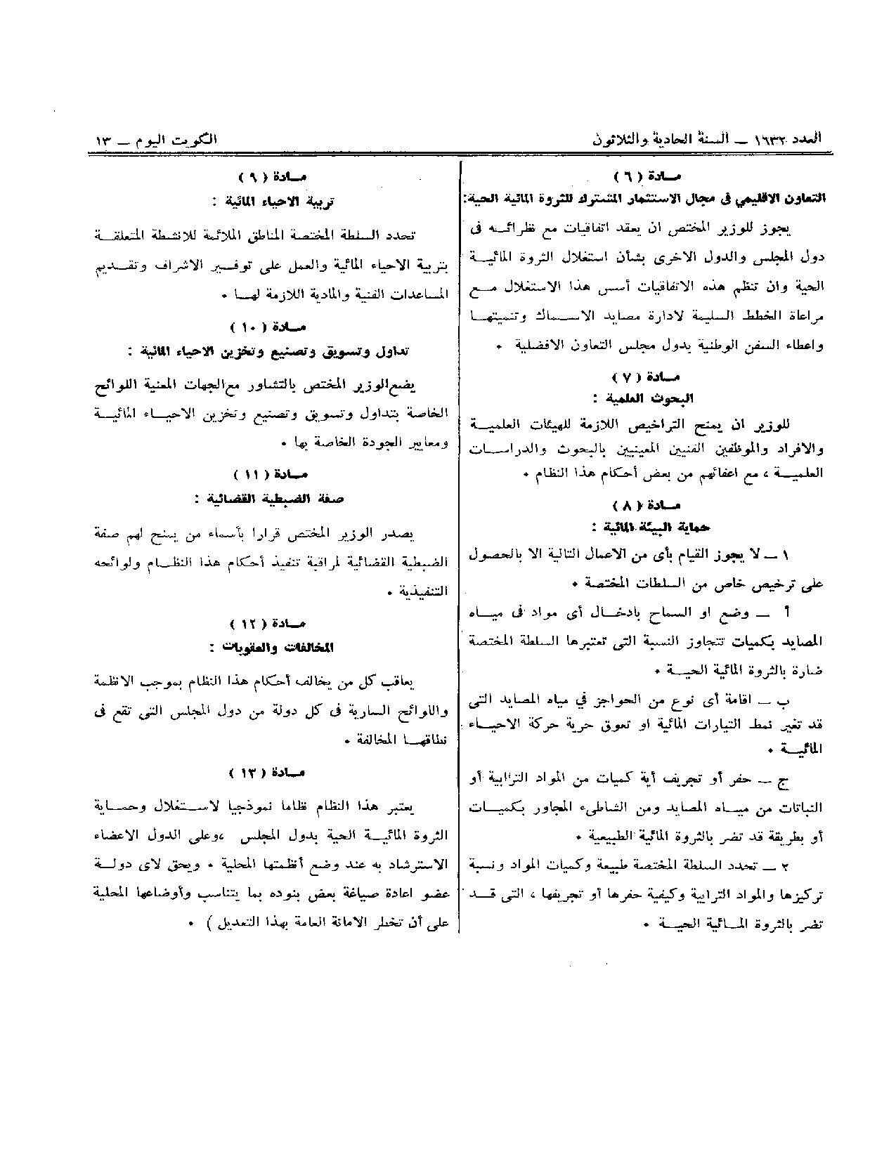 صفحة 3 من 3