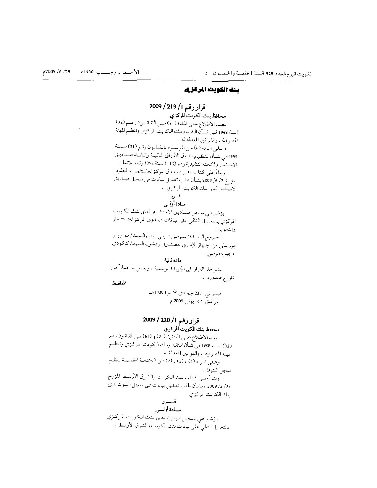 صفحة 1 من 1