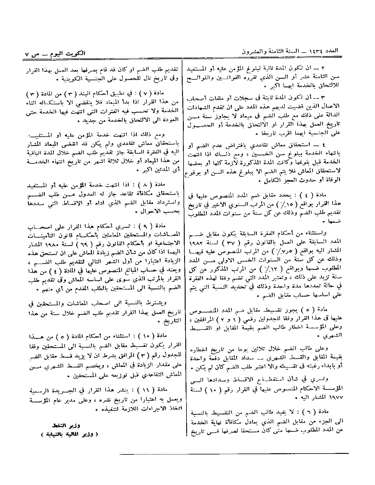 صفحة 2 من 4