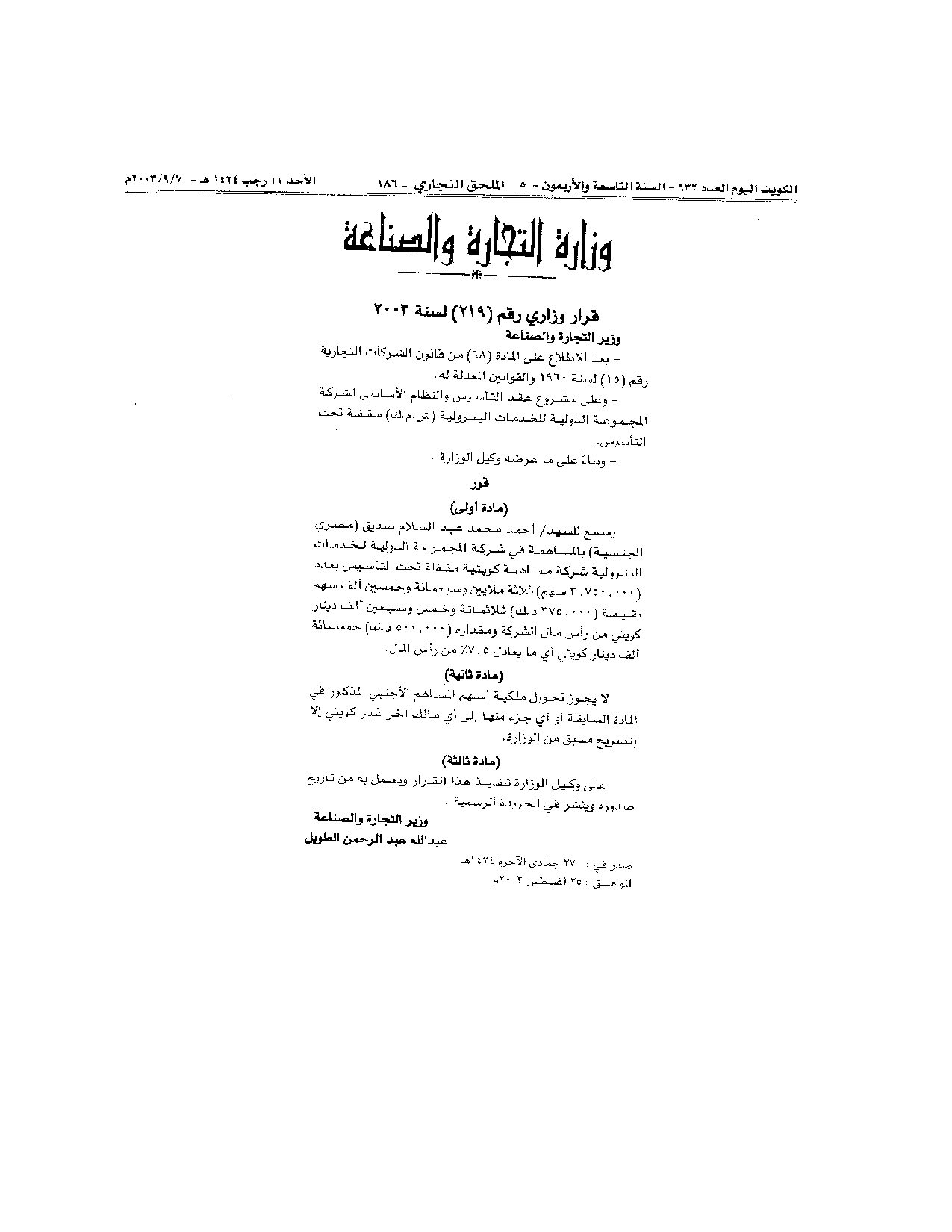 صفحة 1 من 1