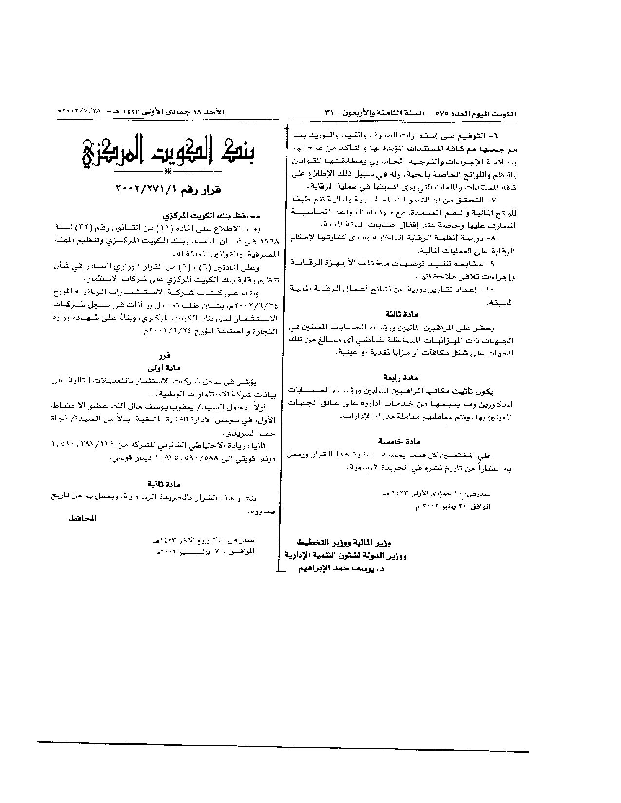 صفحة 2 من 2