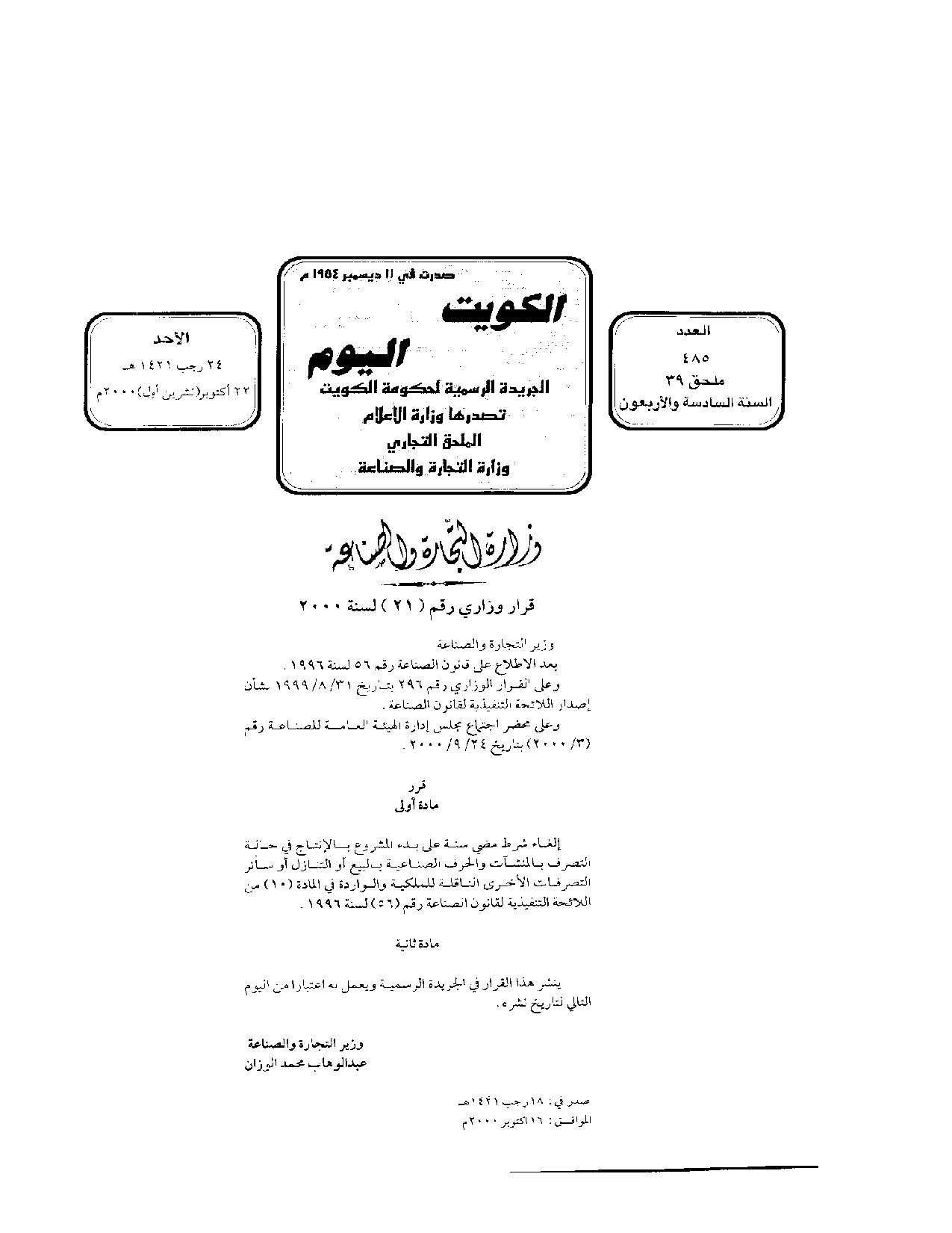 صفحة 1 من 1