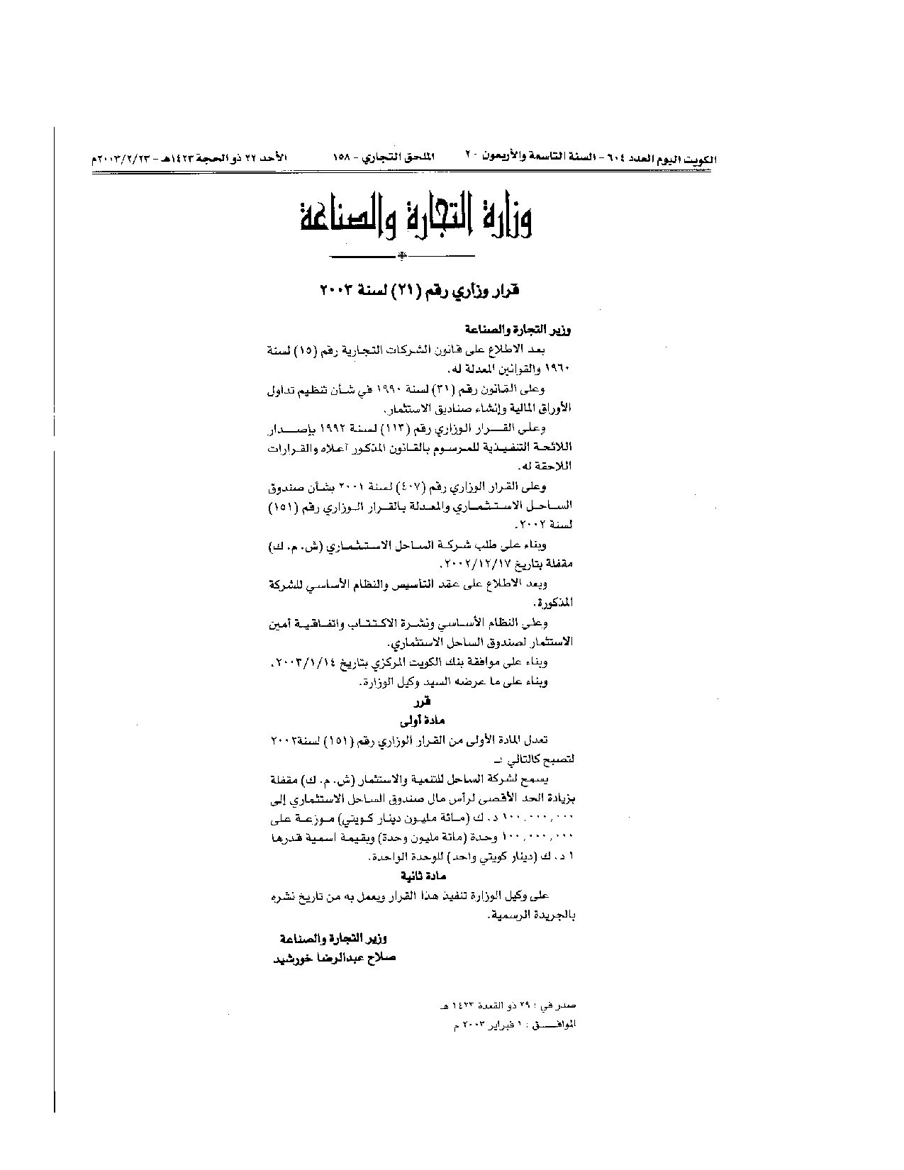 صفحة 1 من 1