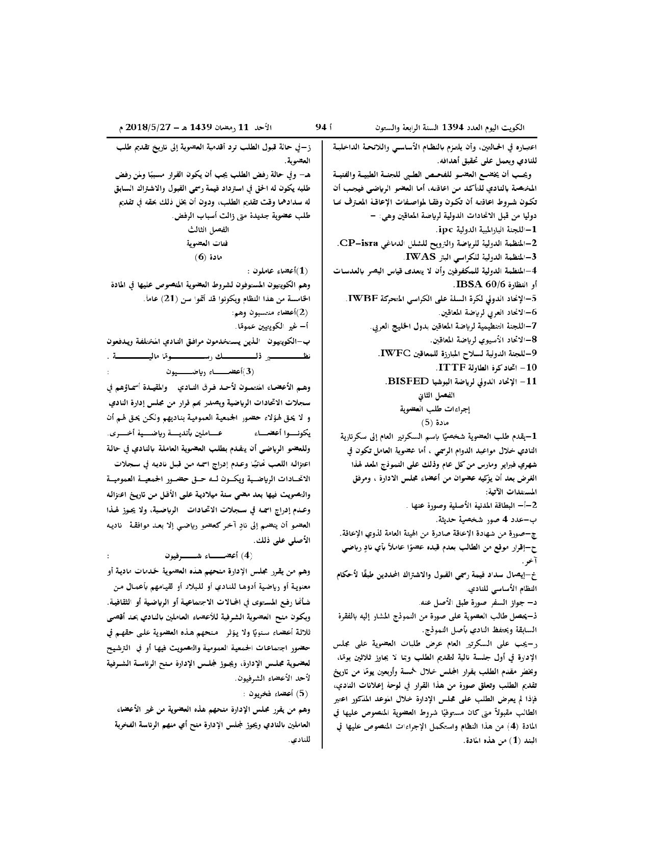 صفحة 2 من 10