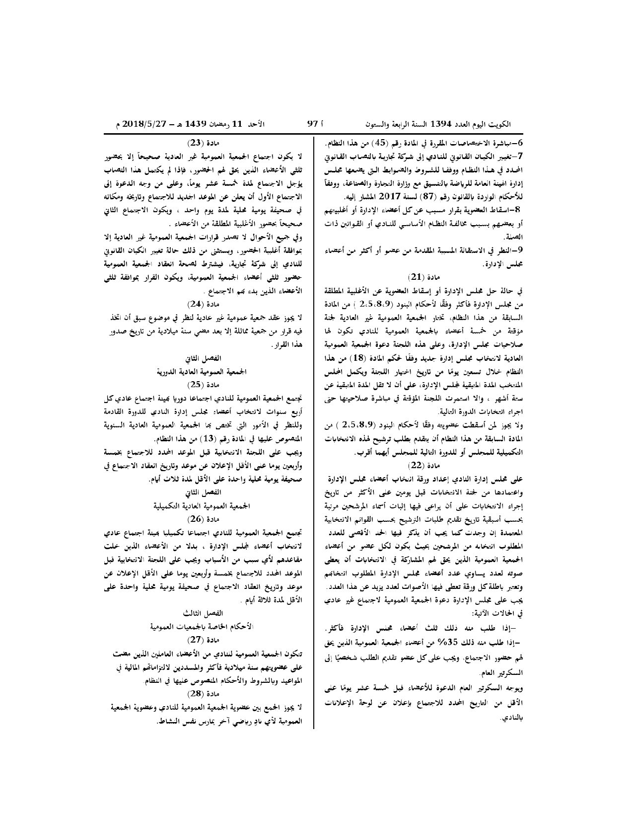 صفحة 5 من 10